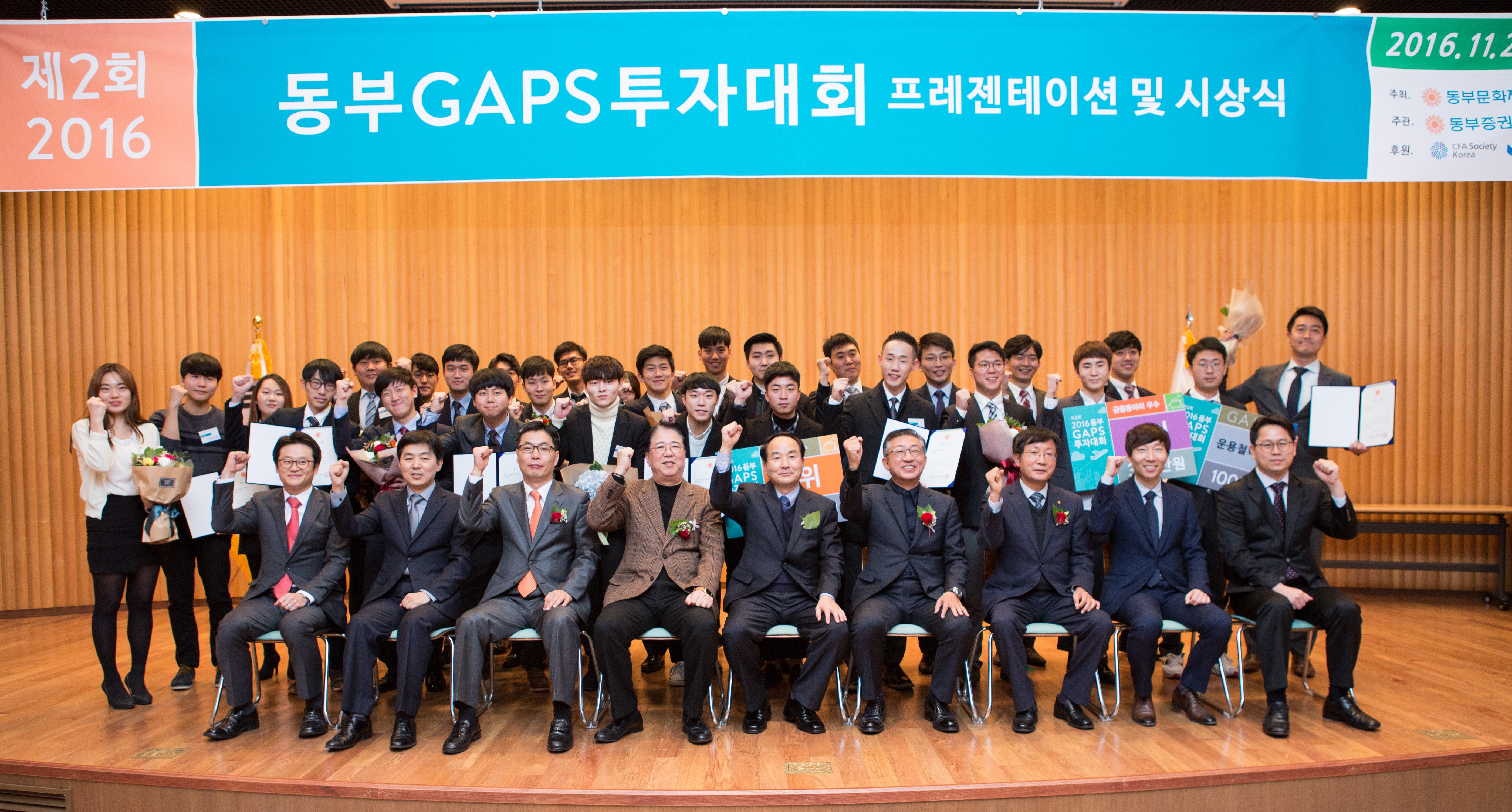 '제3회 동부 GAPS 투자대회' 개최